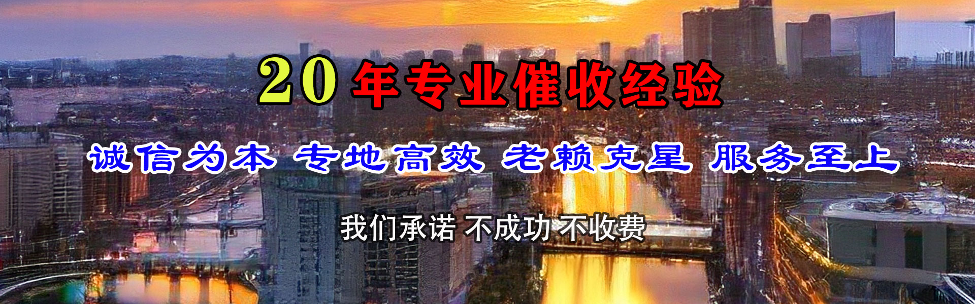 浦东要账公司