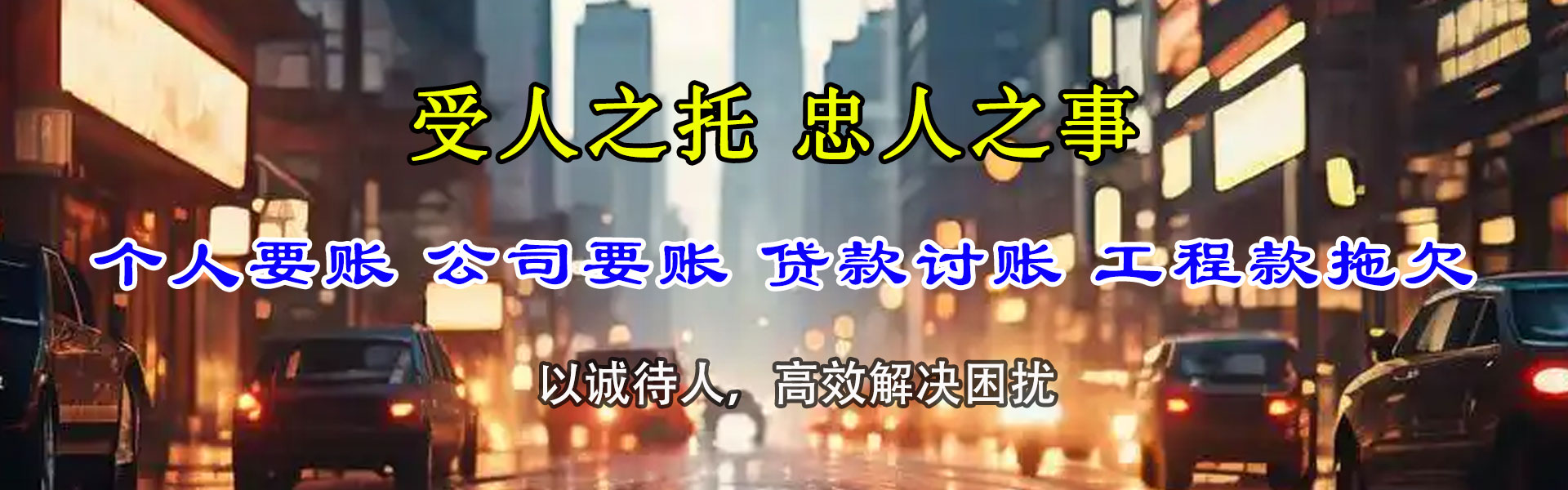 浦东要债公司